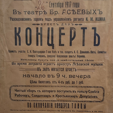 Афиша