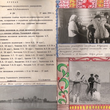 Страница из альбома фольклорной экспедиции