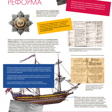 Военная реформа