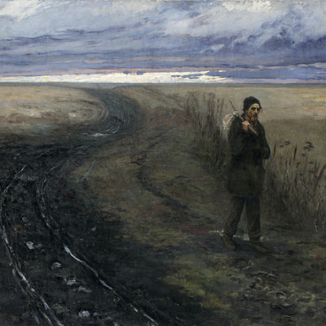Одинокий