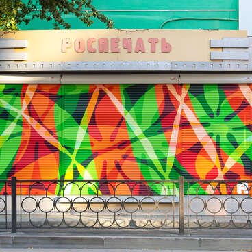 Время контрастов