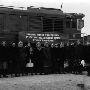 Участники строительства