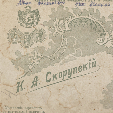 Фотографический бланк