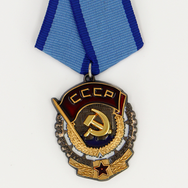 Орден Трудового Красного Знамени