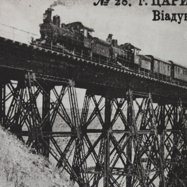 Виадук