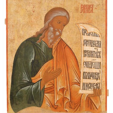Пророк Иеремия