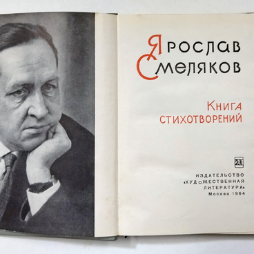 Книга стихотворений
