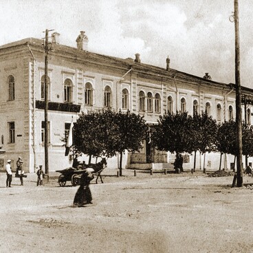 Городская управа