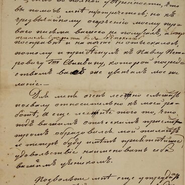 Письмо В.А. Тропинина в Петербург С.С. Щукину