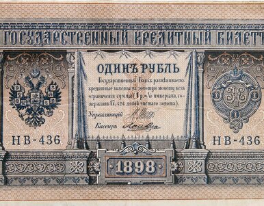 Купюра