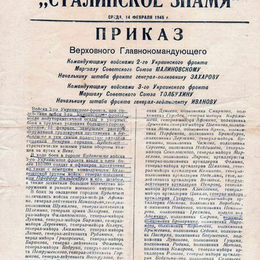 Специальный выпуск газеты «Сталинское знамя»