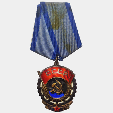 Орден Трудового Красного Знамени