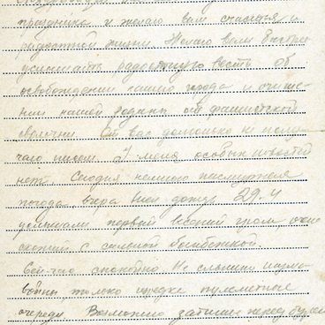 Письмо Бабушкина Я.С.