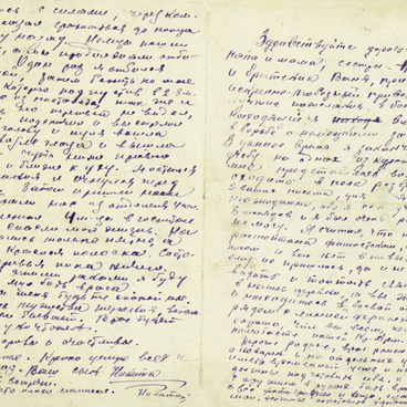 Письмо с фронта Зайцева Н.Р.