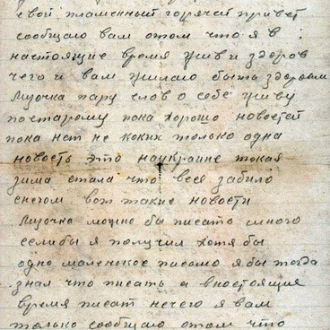 Фронтовое письмо Жданова М.Т.