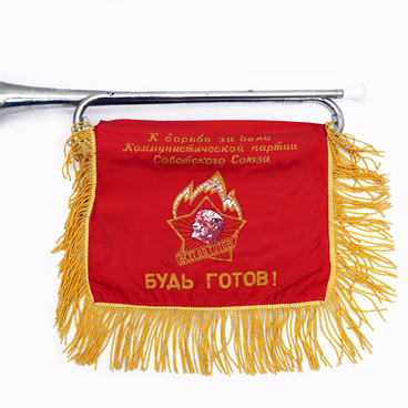 Горн