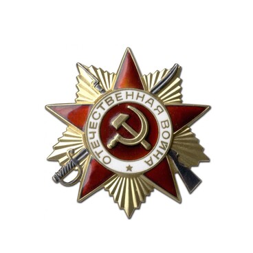 Орден Отечественной войны