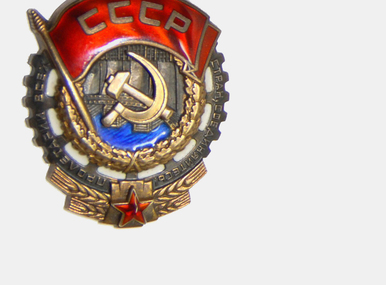 Орден Трудового Красного Знамени