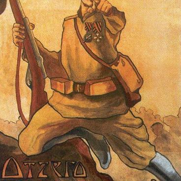 Плакат «Отчего Вы не в армии?»