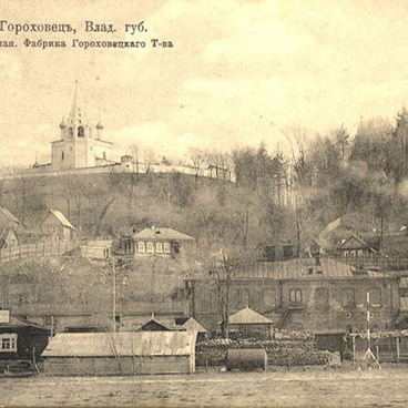 Фабрика Гороховецкого товарищества