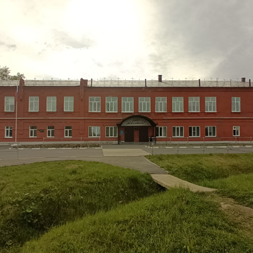 Основная школа