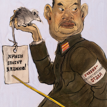 Карикатура Ниси Тосихидэ
