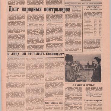Новости 1965 года