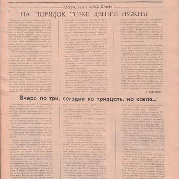 Новости 1992 года