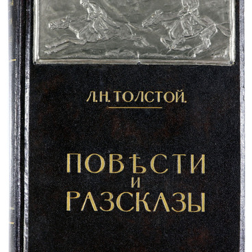 Повести и Рассказы