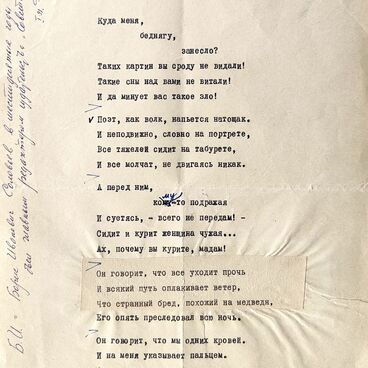 В гостях