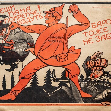 Спеши пана покрепче вздуть!