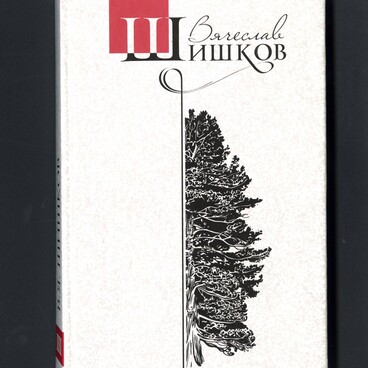 Ватага
