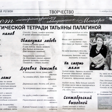 Статья из газеты «Гусевские вести» № 41