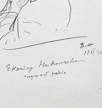 Екатерина Николаевна слушает радио
