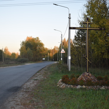 Поклонный крест