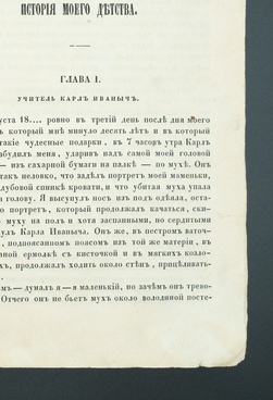 Журнал «Современник». Том XXXV. № 9