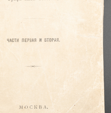 Тысяча восемьсот пятый год