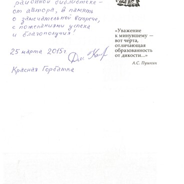 Золотые ворота России