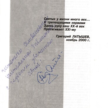 Заметки о художниках