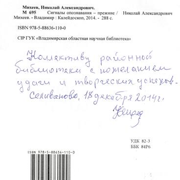 Сигналы опознавания - прежние