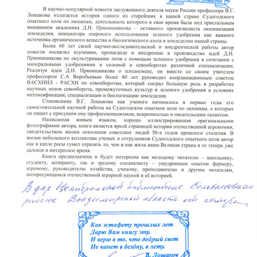 На муромской дорожке...