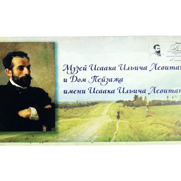 Дом пейзажа