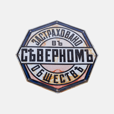 Доска страховая фасадная