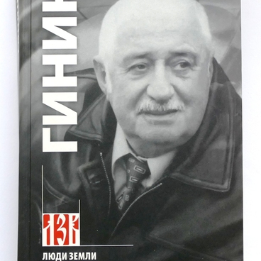 Слово и Дело