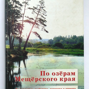 Увлечения