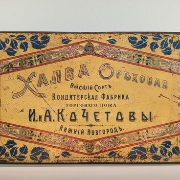 Коробка для кондитерских изделий