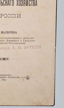 Что нужно для поднятия сельского хозяйства…