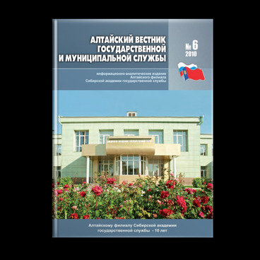 Алтайский вестник. Выпуск №6
