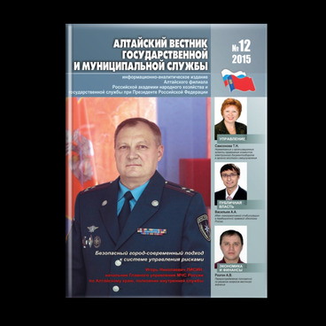 Алтайский вестник. Выпуск №12