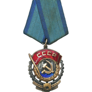 Орден Трудового Красного знамени